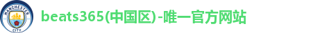 beats365